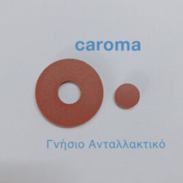 Γνήσιο Λάστιχο Φλοτέρ Caroma